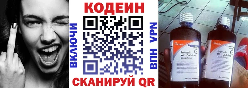 Кодеин напиток Lean (лин)  где найти   mega зеркало  Светлый 