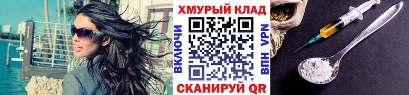 Героин хмурый  блэк спрут вход  Светлый  наркотики 