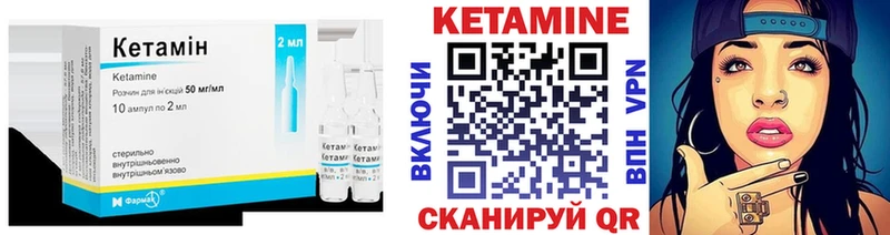 Кетамин VHQ  Светлый 
