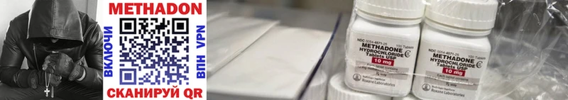 МЕТАДОН methadone  Светлый 