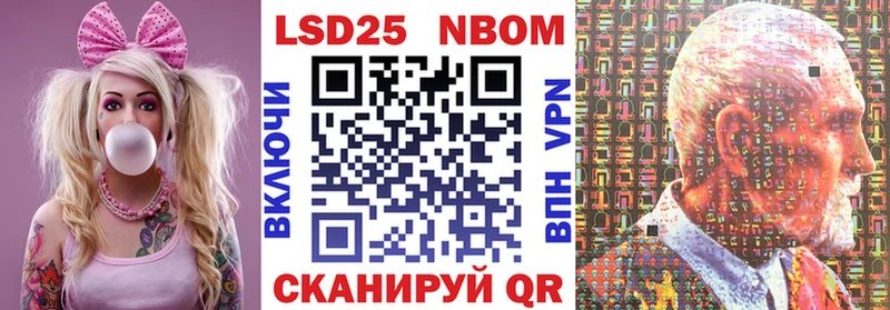 Марки 25I-NBOMe 1500мкг  Светлый 